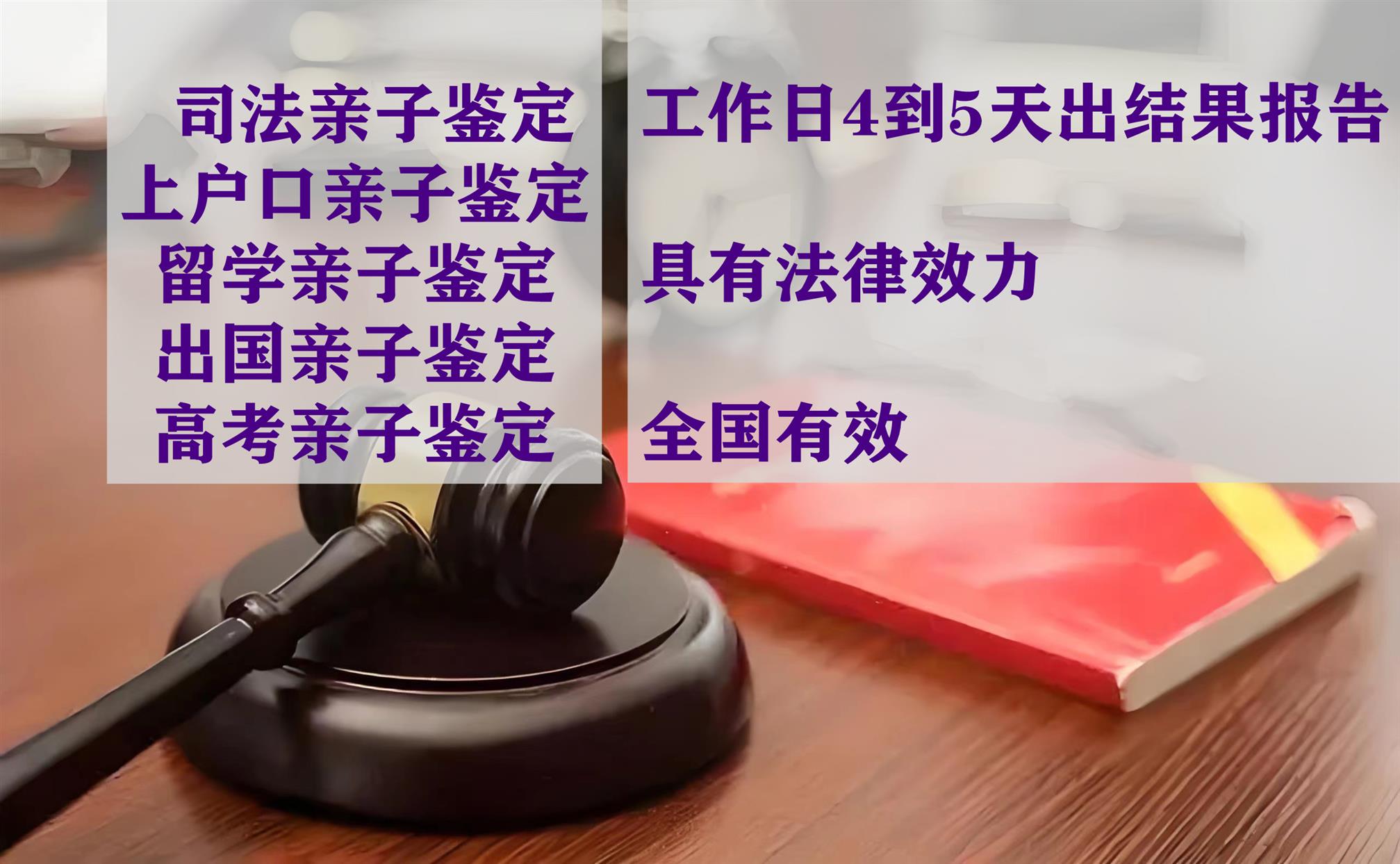 张家口什么地方能做司si法亲子鉴定
