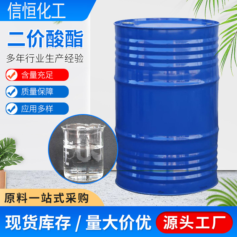 二价酸酯 DBE 涂料油墨稀释剂高沸点溶剂清洗剂 工业级二价酸酯
