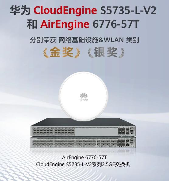 华为室外防雷无线AP