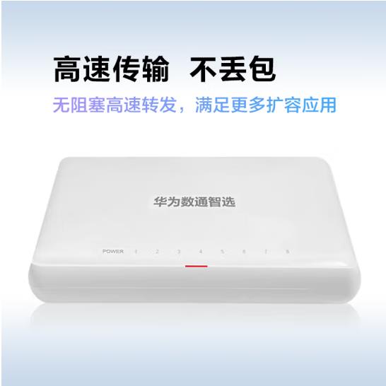 华为监控交换机