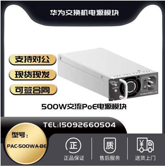 华为SOHO交换机