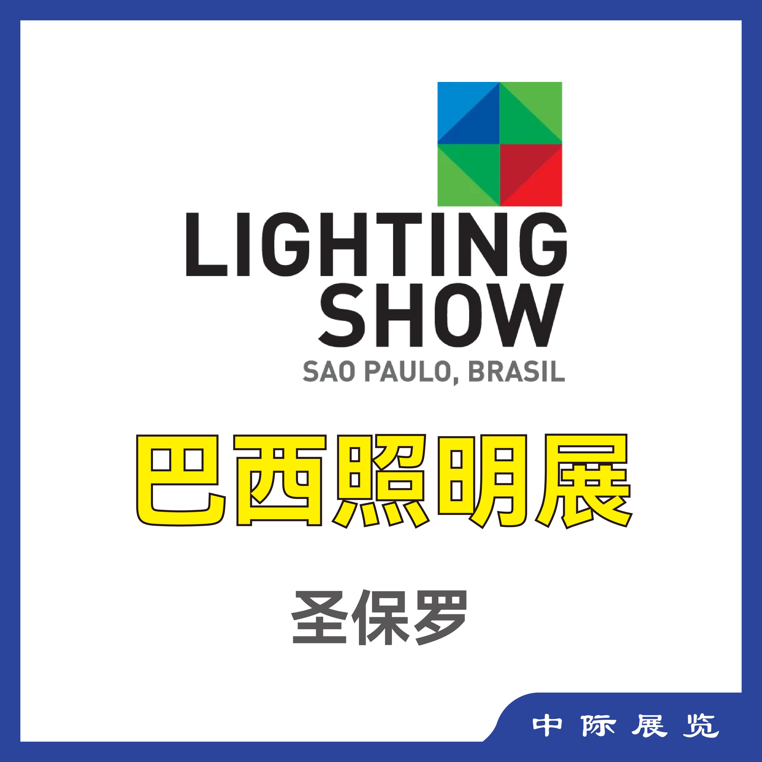 室内照明展