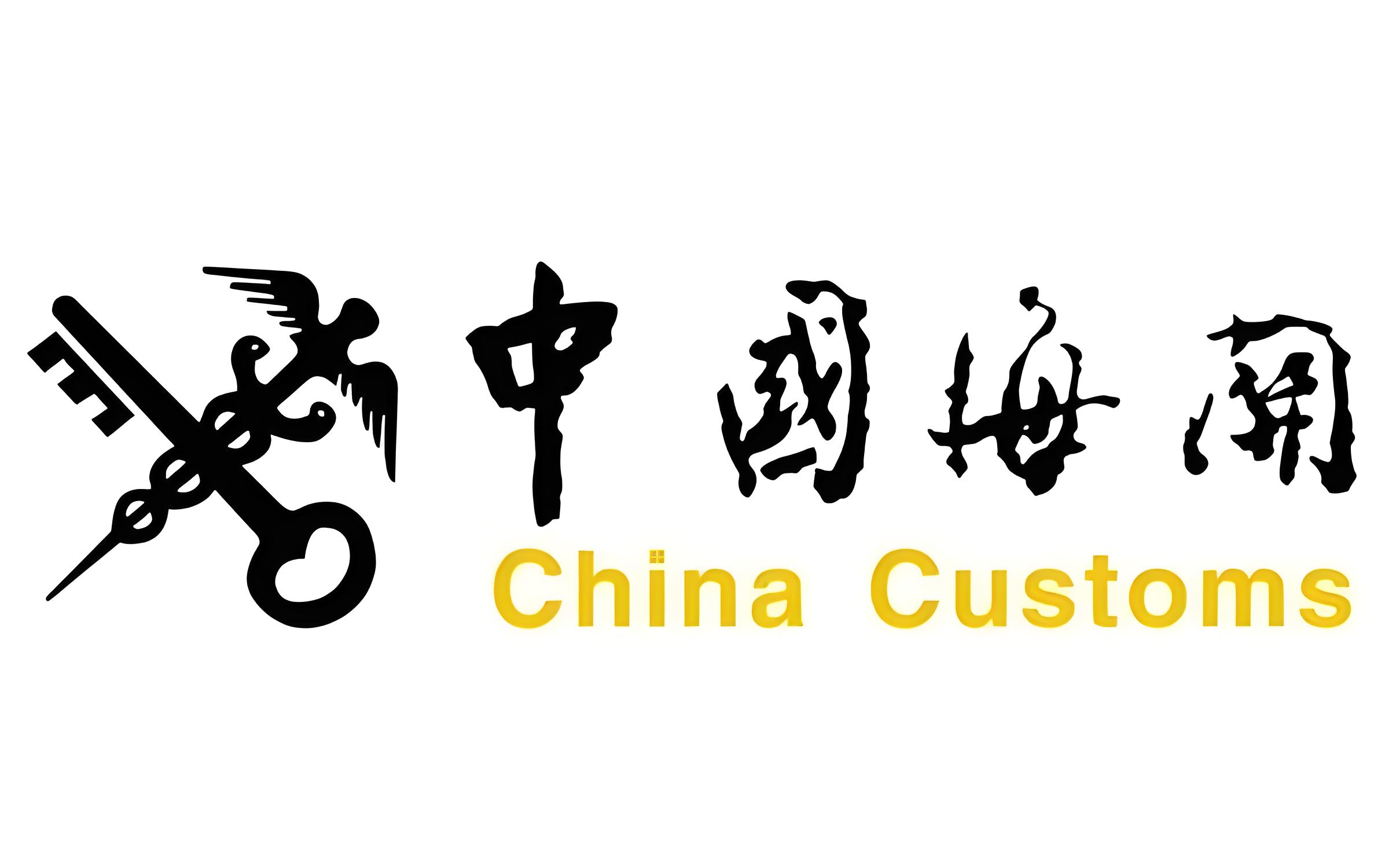 汕头保税维修
