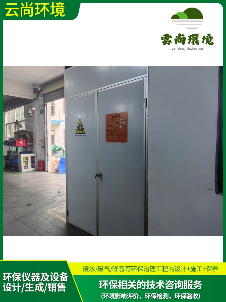 光明印刷车间危废处理办理时间