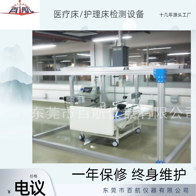 龙岩BH-8504护理床负荷耐久性试验机厂家