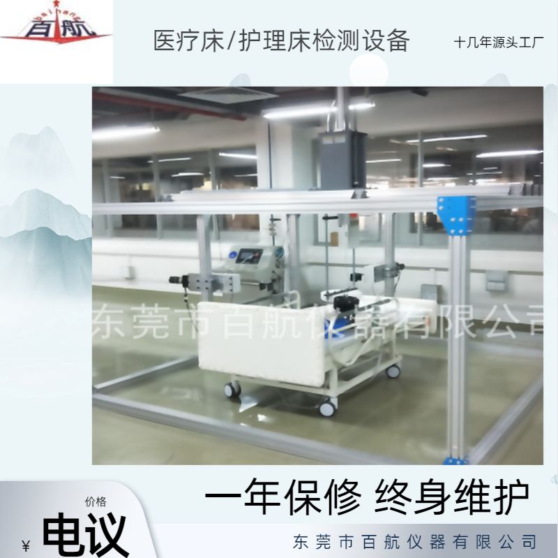 龙岩BH-8504护理床负荷耐久性试验机厂家