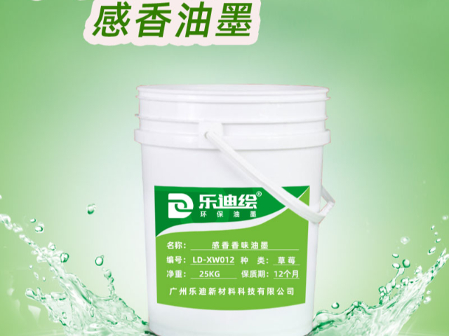 浙江低温变色防伪油墨批量定制,防伪油墨