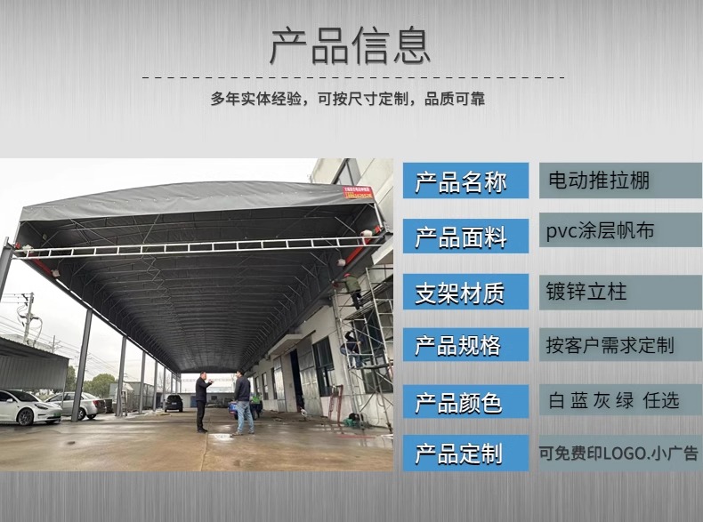 通道悬空电动雨棚