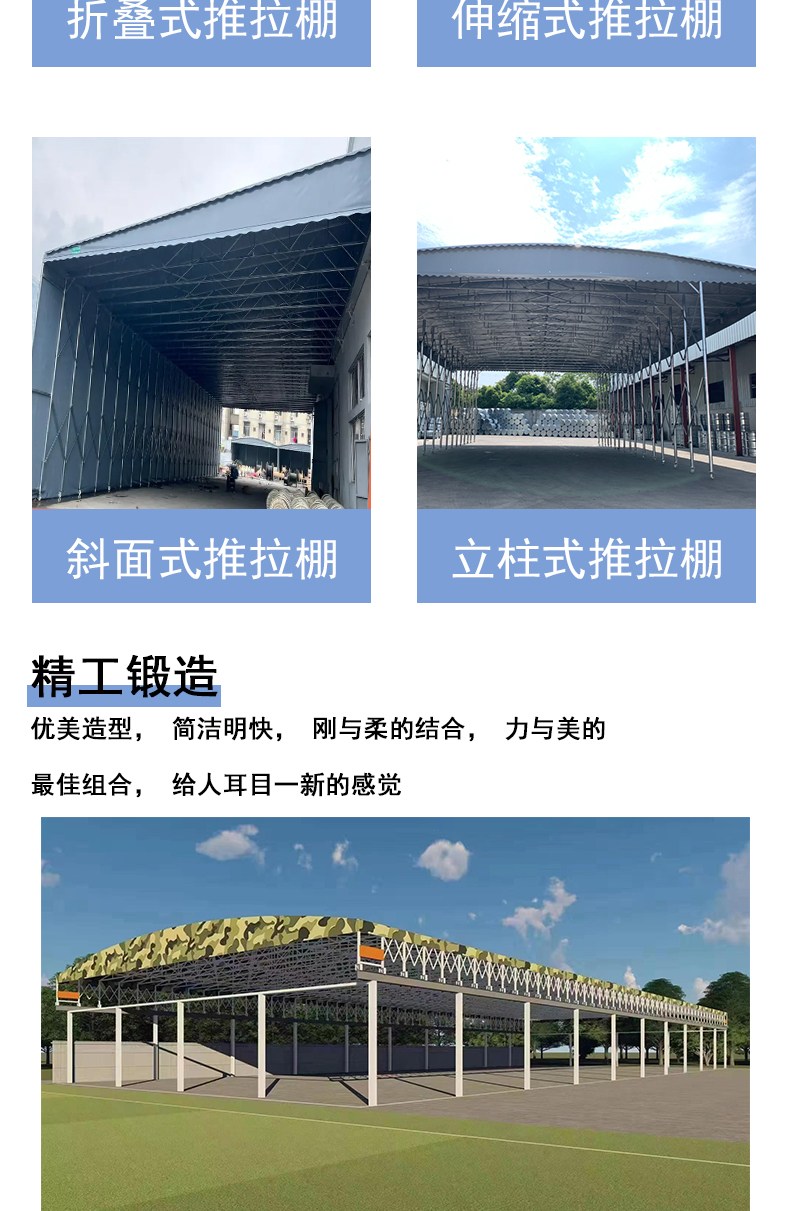 重庆仓库推拉雨棚厂家价格优惠