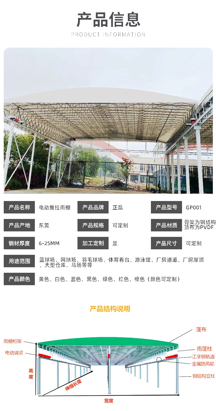 重庆电动推拉棚活动棚厂家经销商
