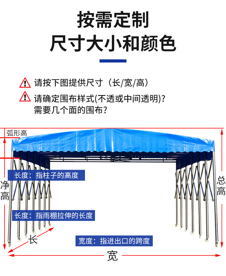 电动推拉雨棚