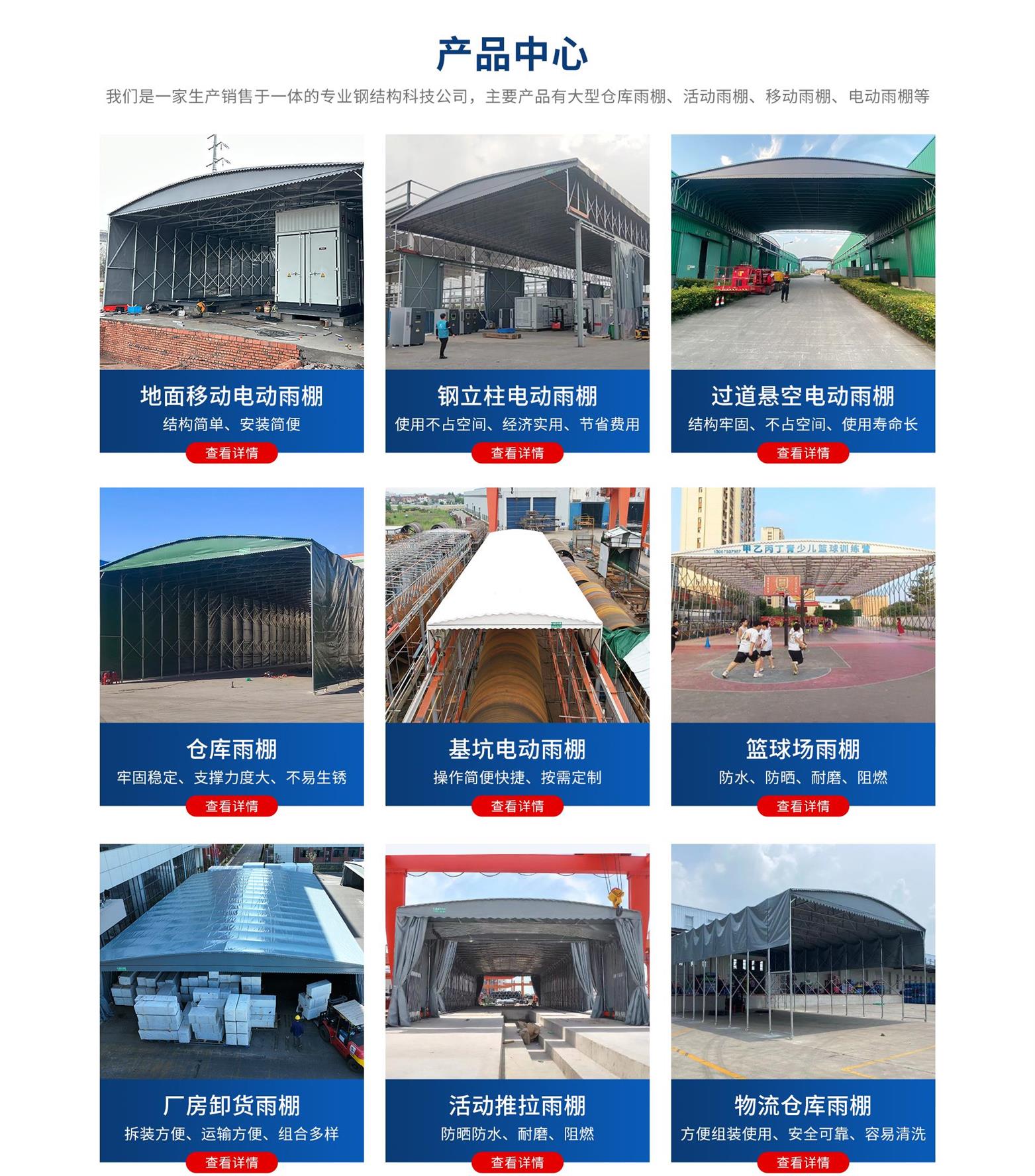 重庆仓储推拉雨篷定做厂家批发