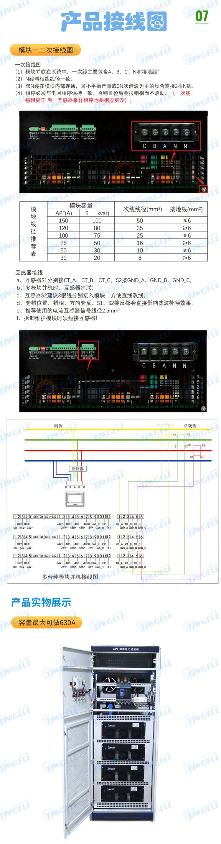 abb有源电力滤波器厂商