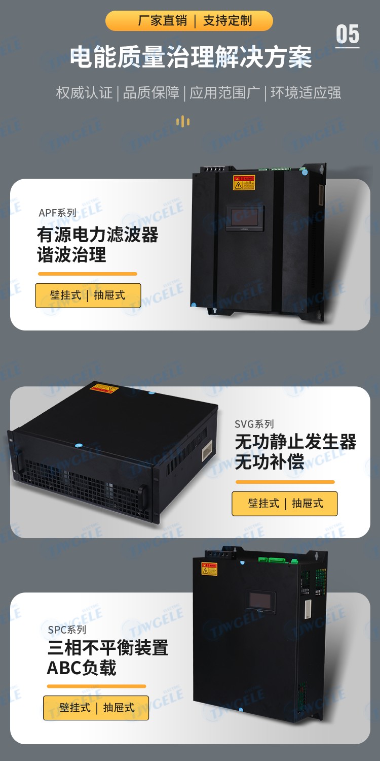 abb有源电力滤波器厂商