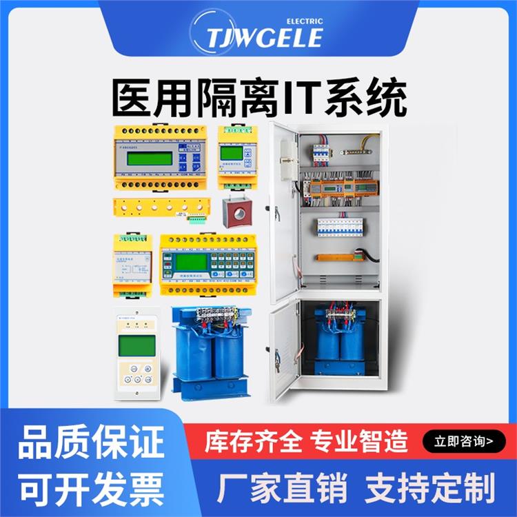 医用隔离电源变压器报价表|ES710|ES710-6.3KVA