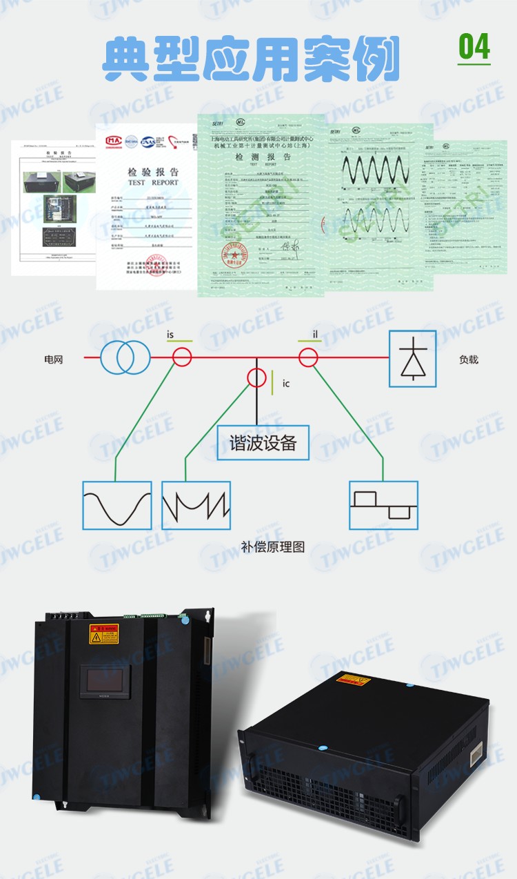 abb有源电力滤波器厂商
