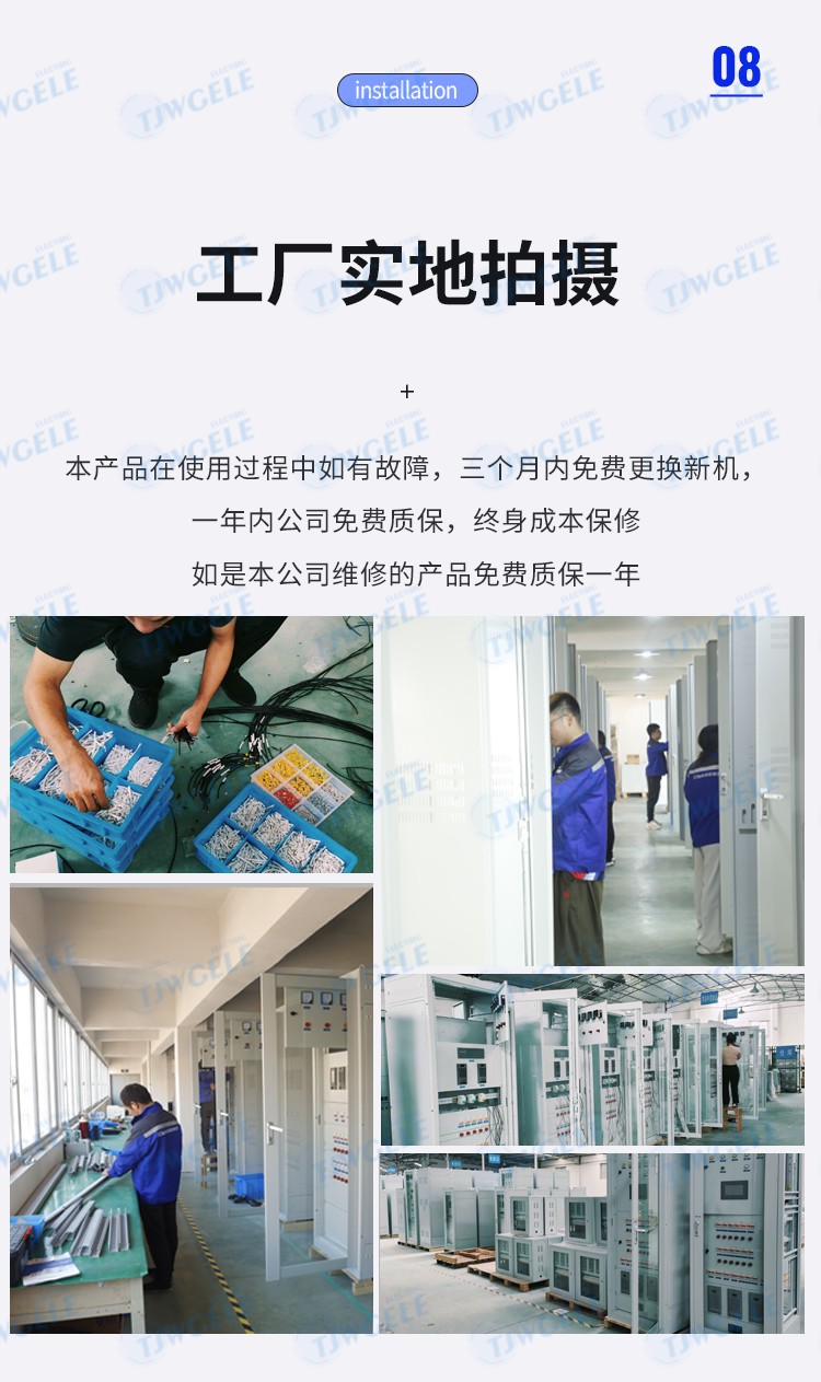 交直流屏代理