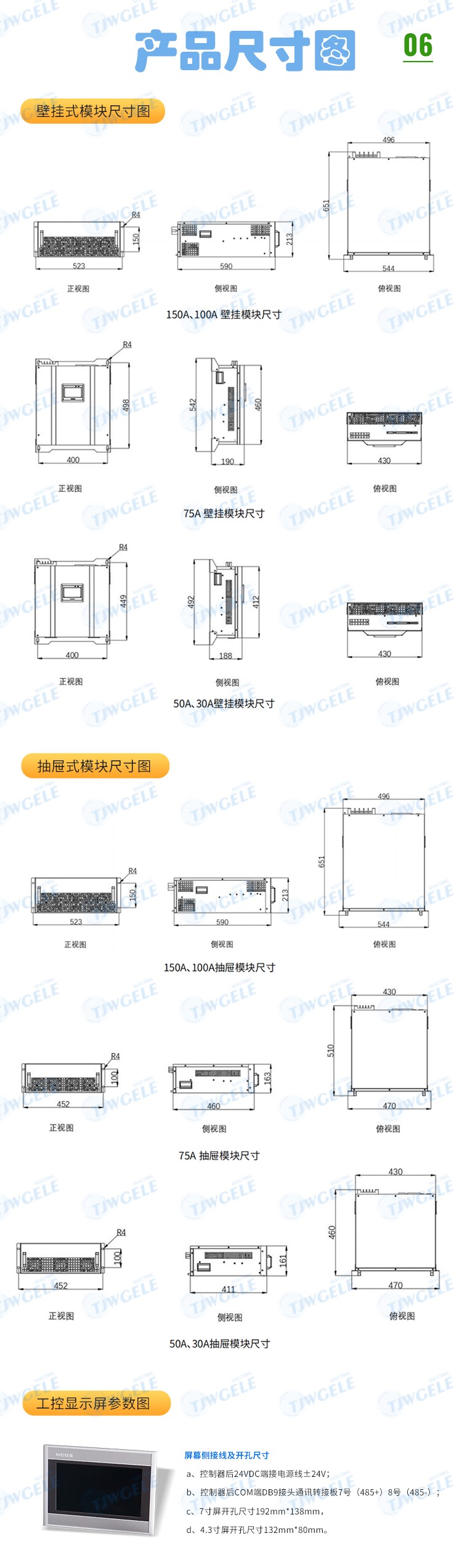 abb有源电力滤波器厂商