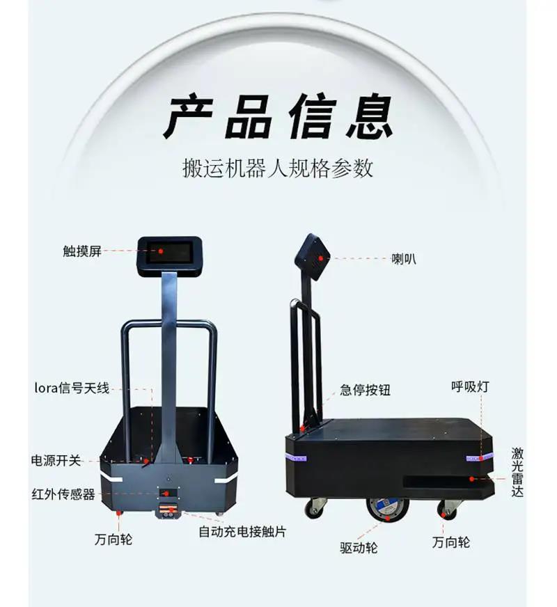 智能搬运机器人