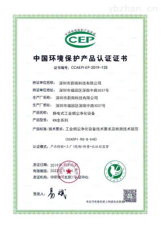 乌海无抗认证中心