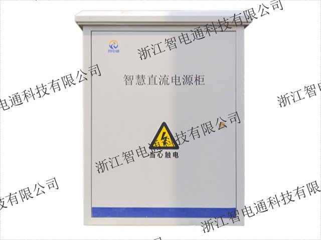广西质量直流供电系统按需定制,直流供电系统