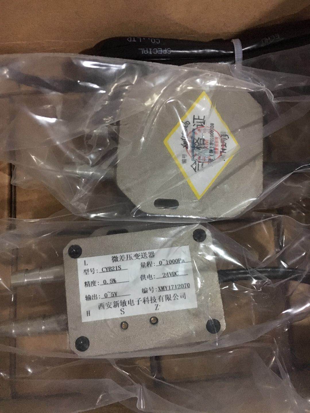 微型压力变送器