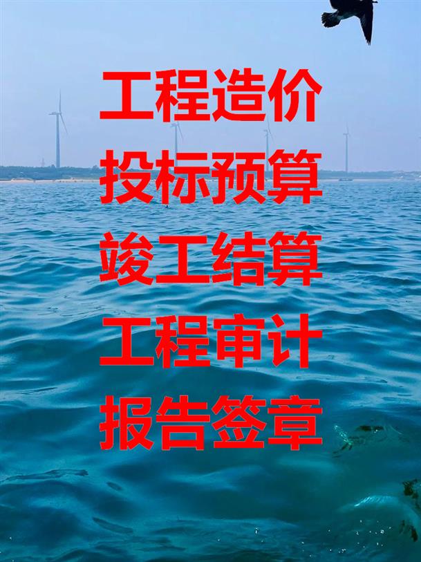 绵阳竣工结算公司