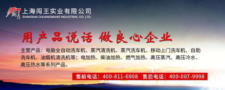油烟机快速清洗机
