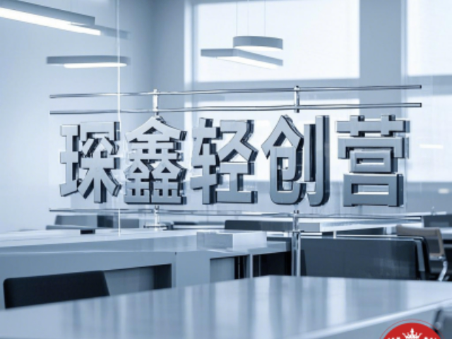 河北私人琛鑫轻创营,琛鑫轻创营