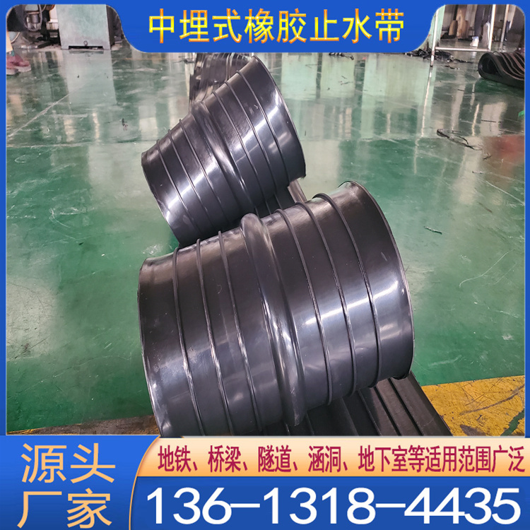 畅驰橡胶止水带A金昌350中埋式止水带厂家