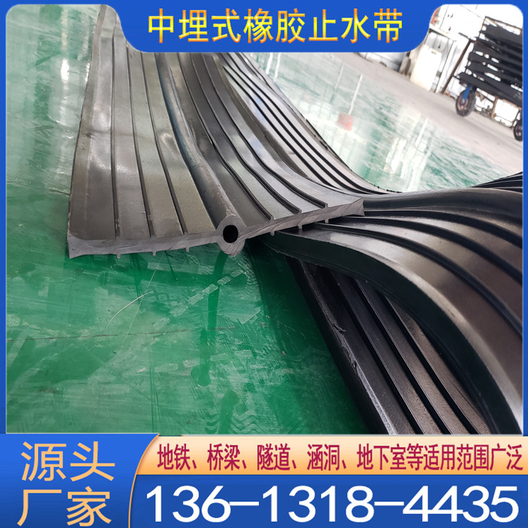 畅驰橡胶止水带A云浮651中埋式止水带厂家