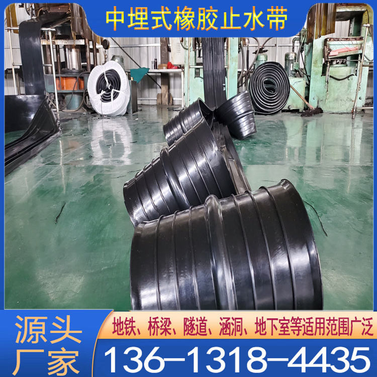畅驰橡胶止水带A威海300中埋式止水带厂家