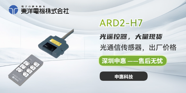 东洋电机TOYO/SOT-SP801SP4 光通信传感器,东洋（TOYO）