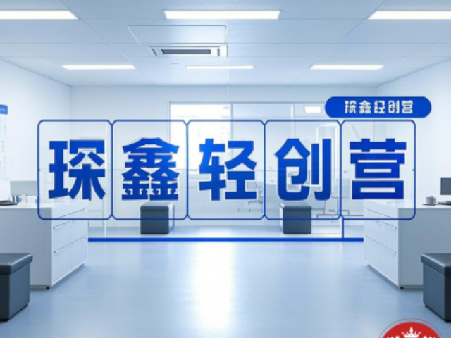天津琛鑫轻创营批发商,琛鑫轻创营