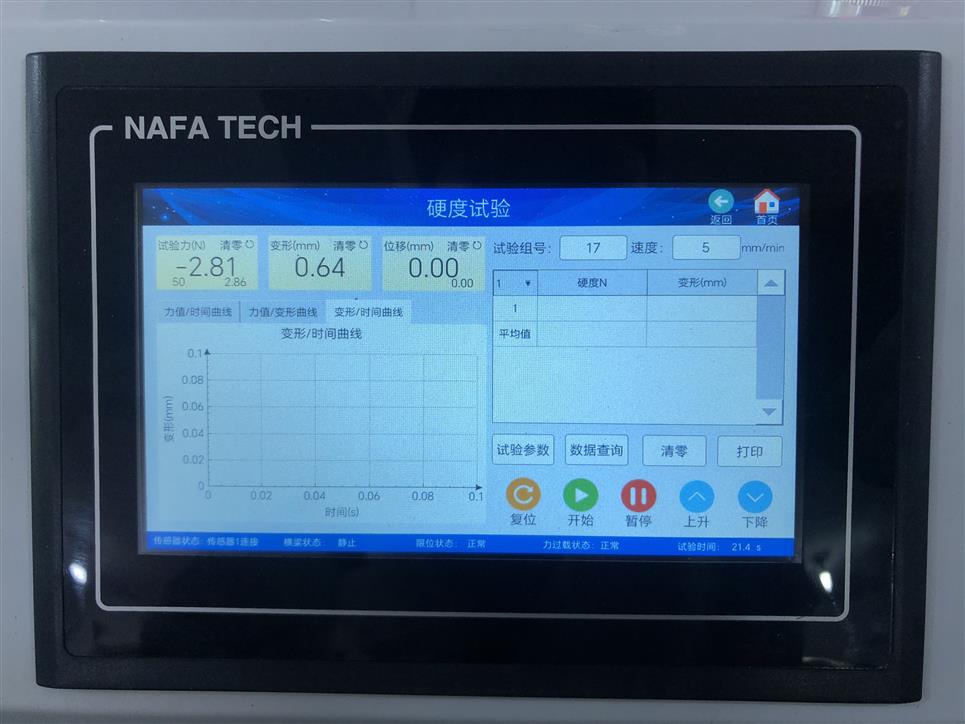 胶丸硬度测试仪