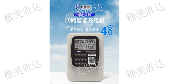 成都新能源汽车充电系统*公司,系统
