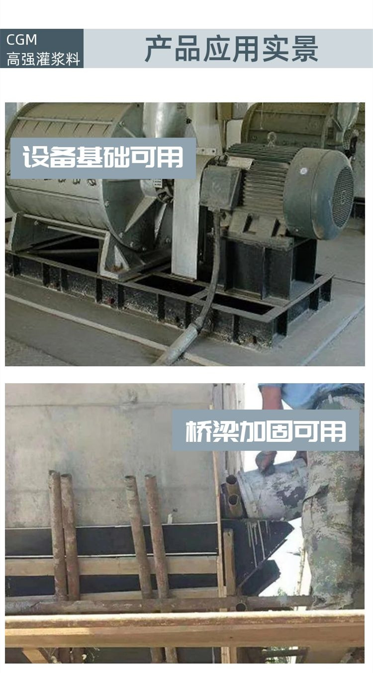 环氧树脂灌浆料