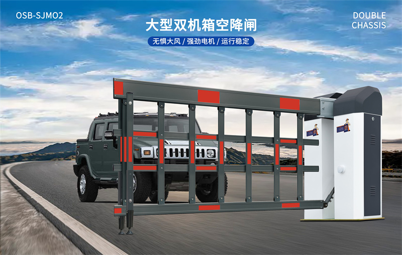 大理大型双机箱空降闸厂家