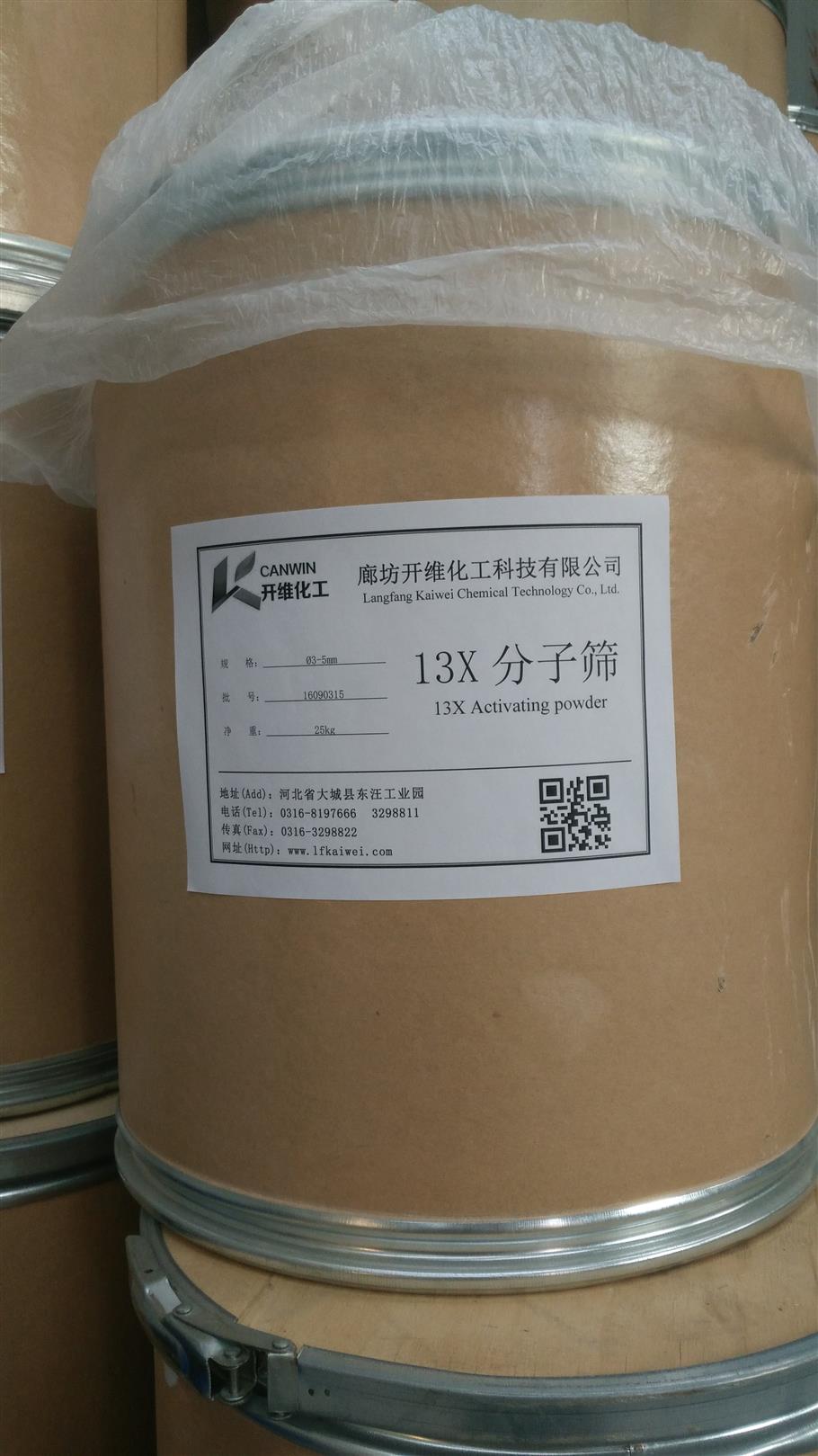 南宁分子筛生产厂家