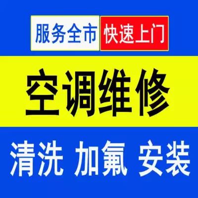 北京空调移机