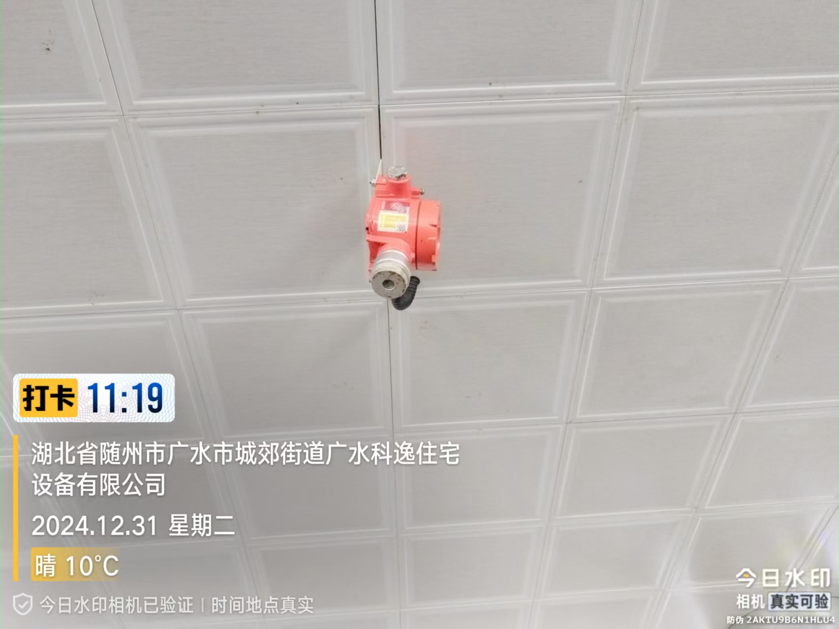 武穴燃气探头检测办理周期