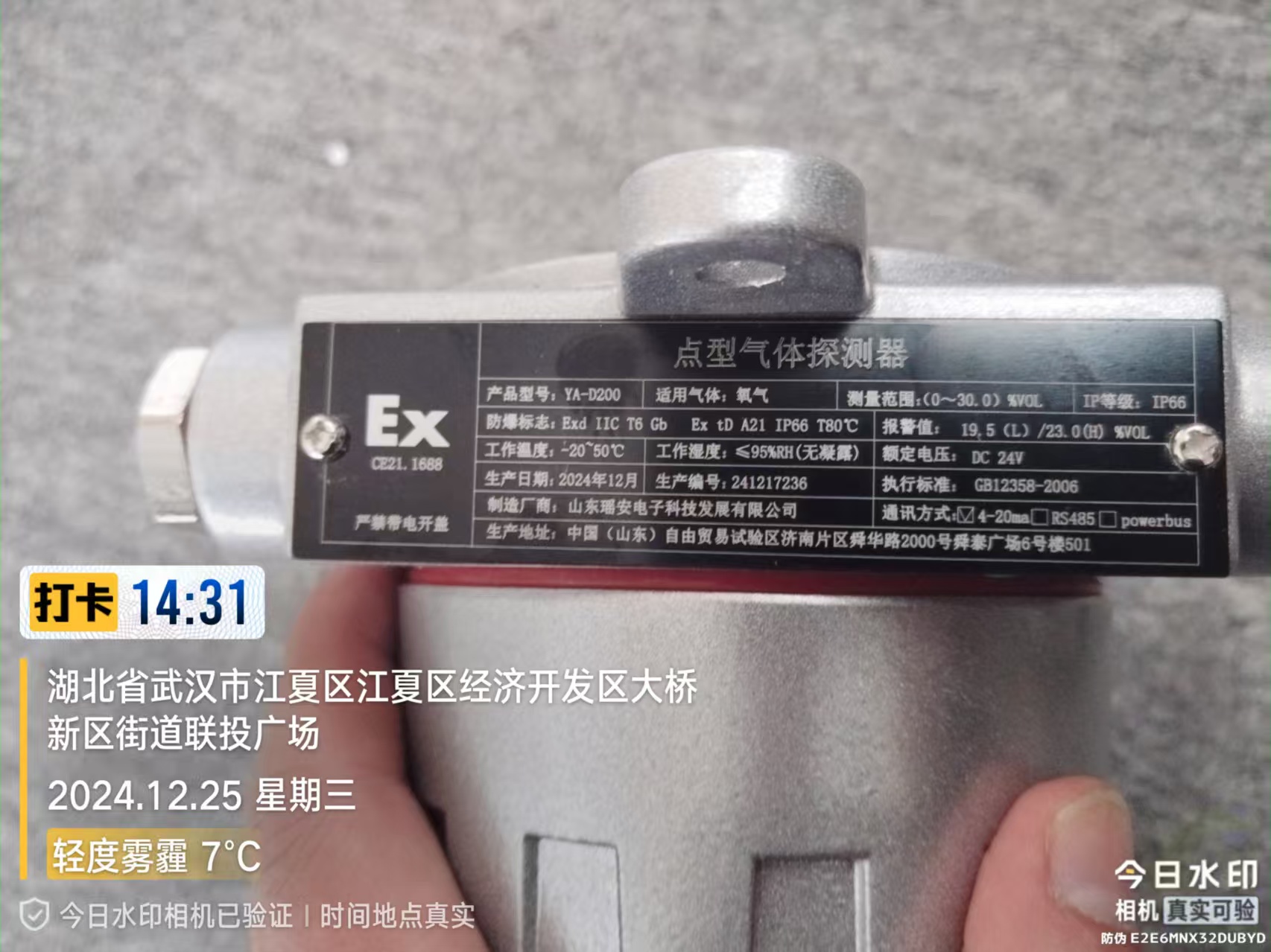 武穴燃气探头检测办理周期