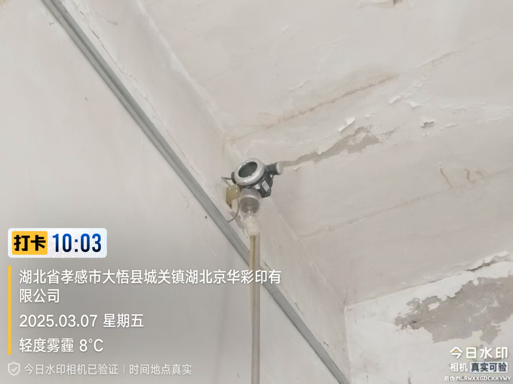 石家庄可燃气体报警器检测资料