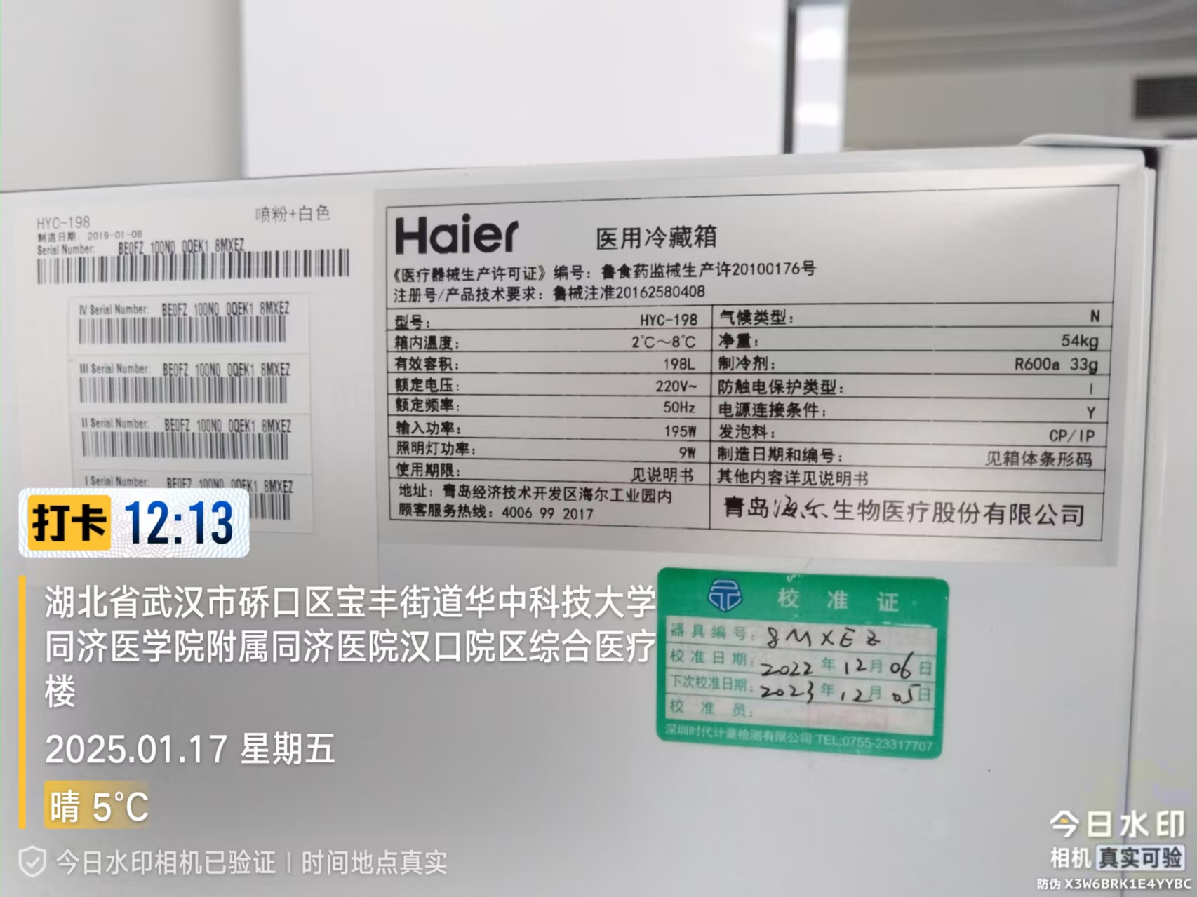 合肥计量检测资料