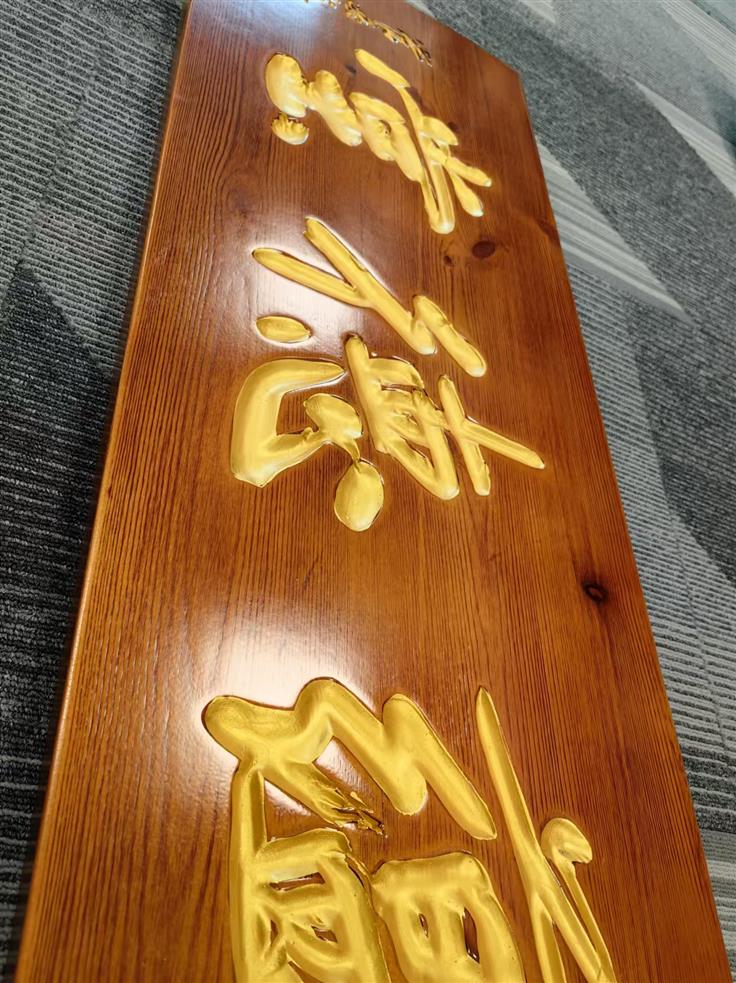 浙江寺庙仿古牌匾制作厂家