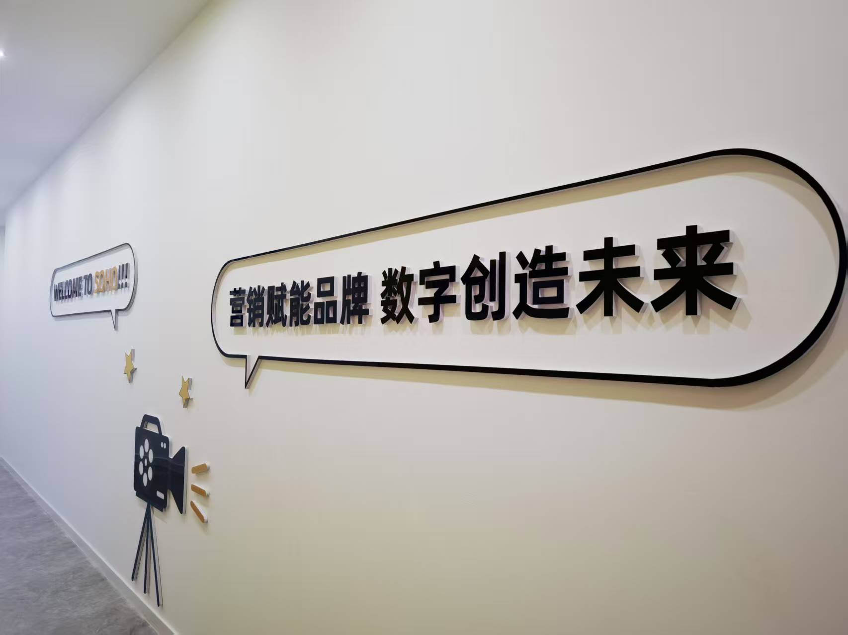 淮北办公室文化墙策划设计