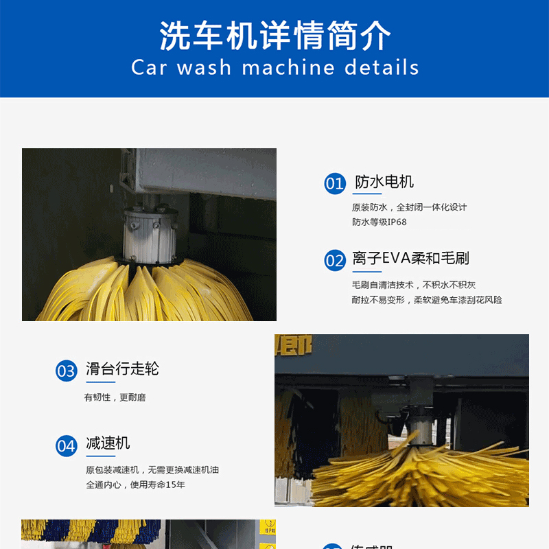 自动洗车机毛刷