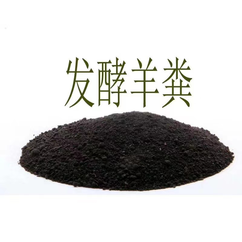 梧州羊粪**肥