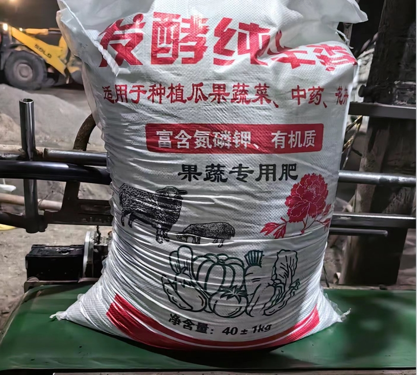 荆州羊粪**肥