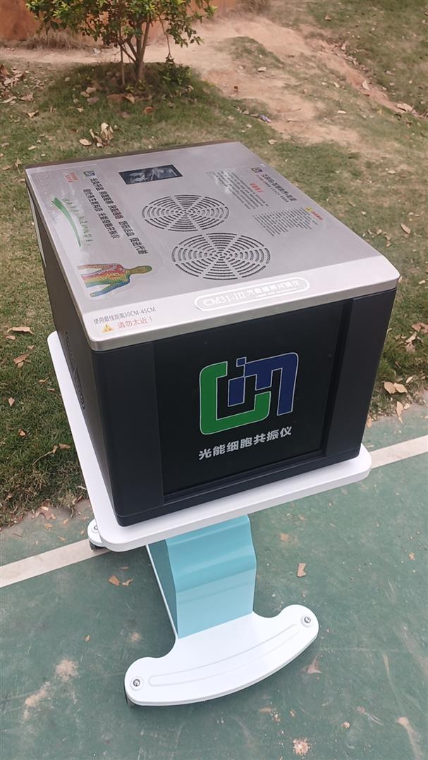 阳江光能细胞共振仪厂家批发